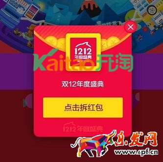 2016雙12紅包