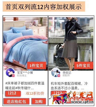 愛逛街雙12活動(dòng) 愛逛街雙12活動(dòng)
