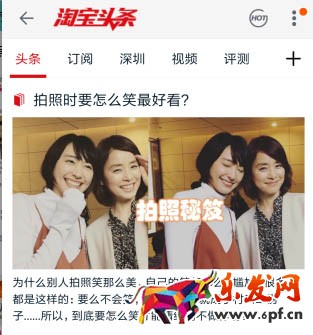 淘寶頭條雙十二內容規(guī)范