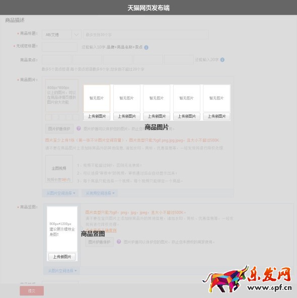 淘寶圖片護盾 淘寶圖片護盾