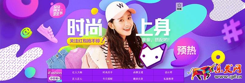 雙十二頁面