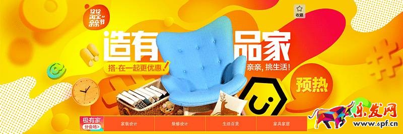 雙十二頁面