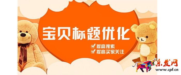 標題優化技巧
