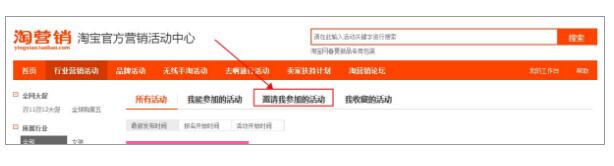淘寶雙十二