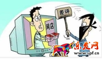 淘寶刪差評