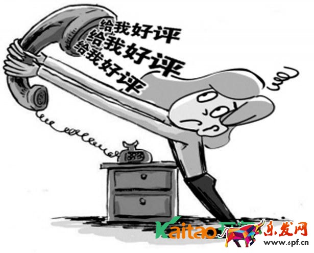 淘寶差評(píng)被騷擾