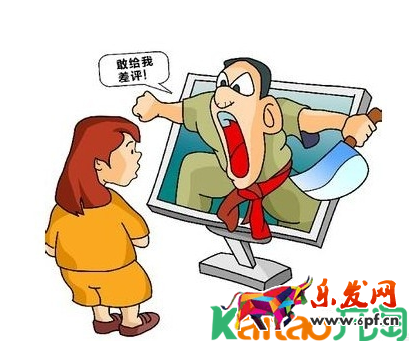 淘寶差評(píng)
