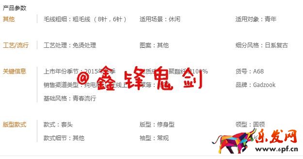 打造爆款