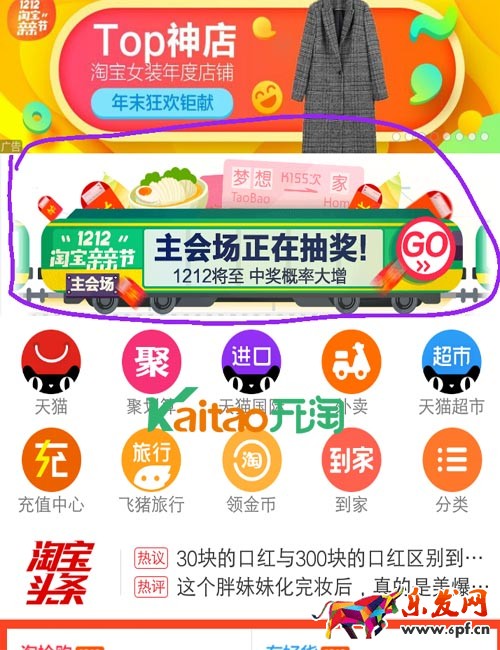 雙12紅包