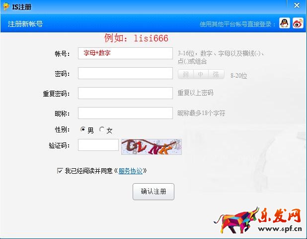 is刷單平臺下載
