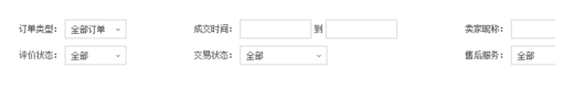 淘寶追加評論在哪