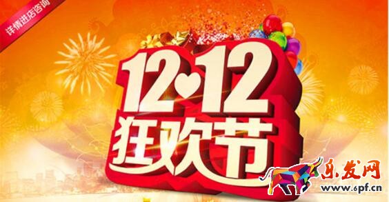 雙11和雙12哪個(gè)力度大