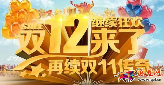2016支付寶1212活動(dòng)