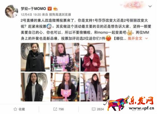 淘寶直播
