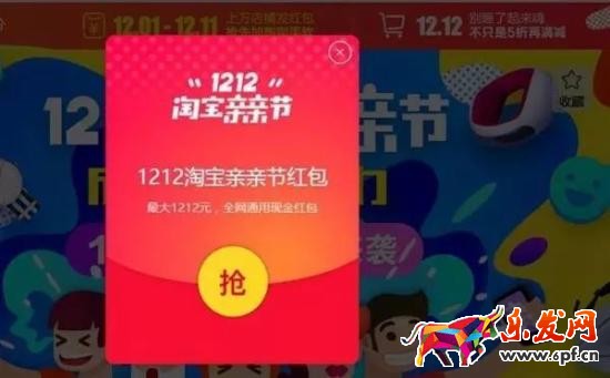 雙12直播