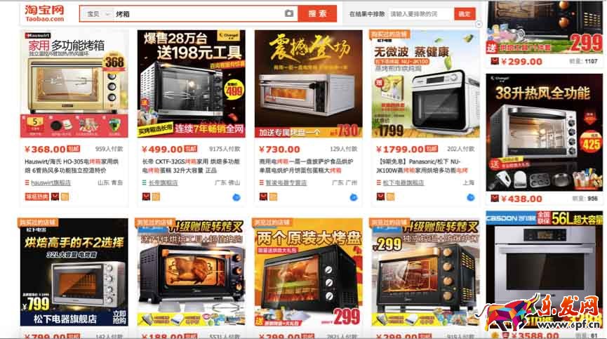 淘寶搜索引擎優化