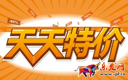 天天特價年貨節