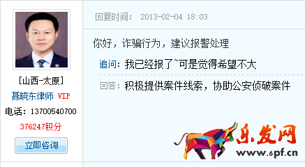 淘寶刷單兼職被騙怎么辦