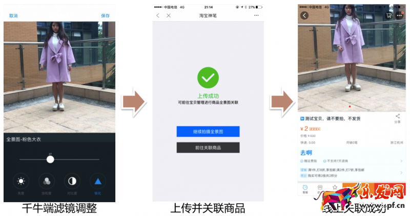 手淘全景圖制作方法