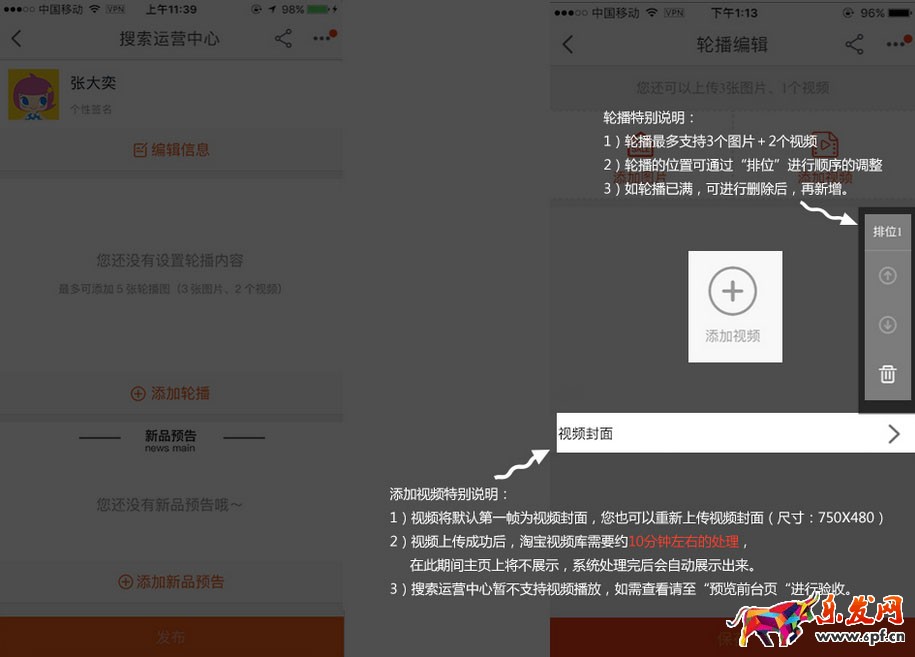 淘寶搜索直達