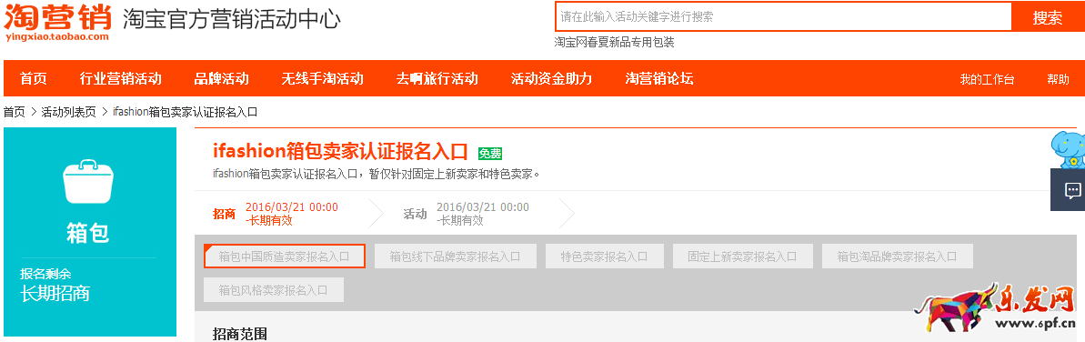 淘寶搜索直達