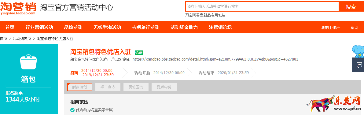 淘寶搜索直達