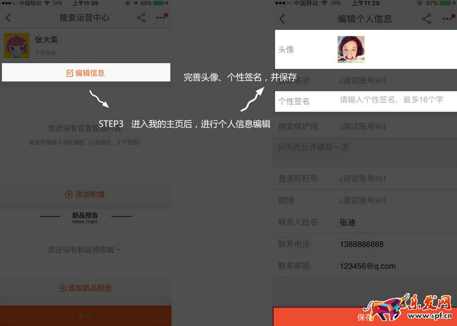 淘寶搜索直達