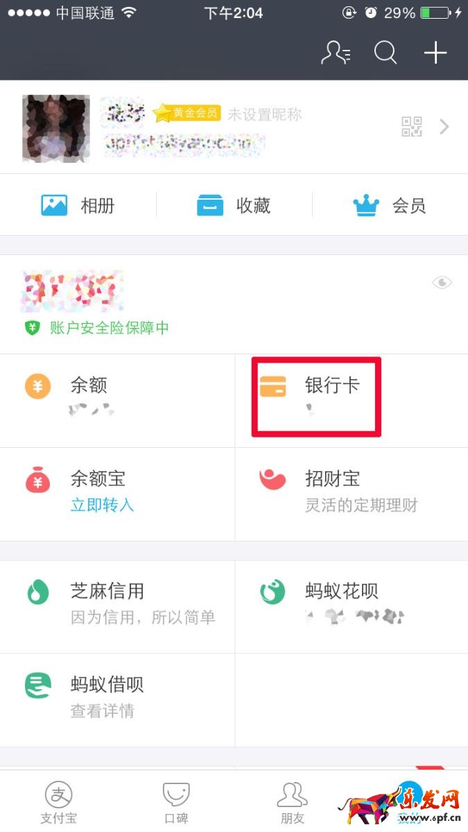 芝麻信用分辦信用卡