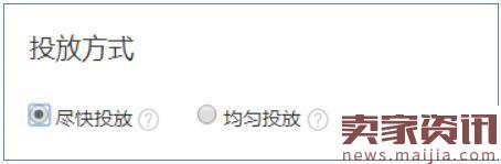 淘寶鉆展投放的5個(gè)技巧 淘寶鉆展投放的5個(gè)技巧