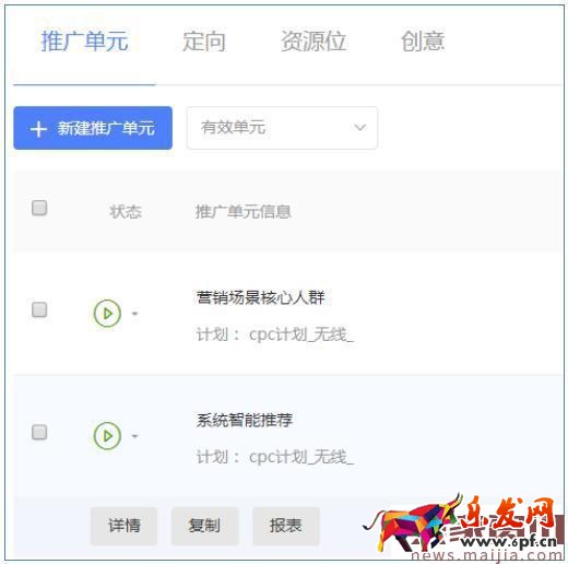淘寶鉆展投放的5個(gè)技巧 淘寶鉆展投放的5個(gè)技巧