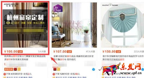 淘寶主圖優化