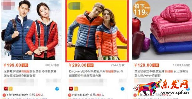 淘寶主圖優化