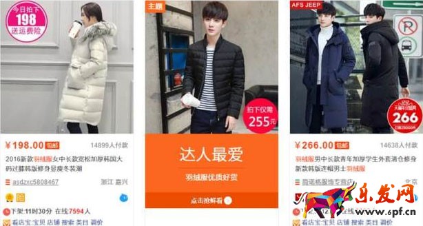 淘寶主圖優化