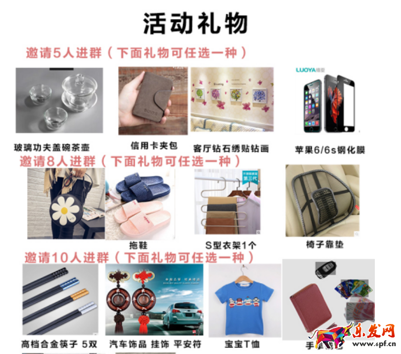 淘寶客裂變群怎么做