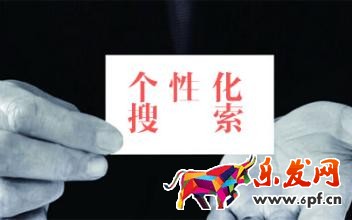 淘寶個(gè)性化搜索