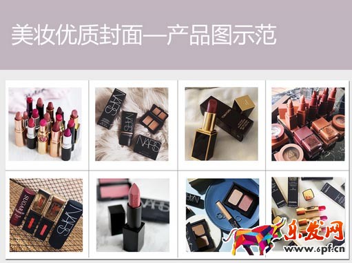 愛逛街美妝領(lǐng)域