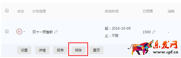 鉆展單品推廣計(jì)劃