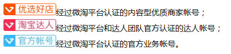 微淘有選好店