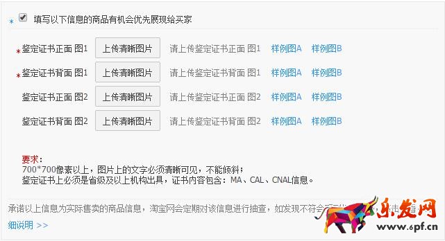 珠寶飾品行業(yè)標準