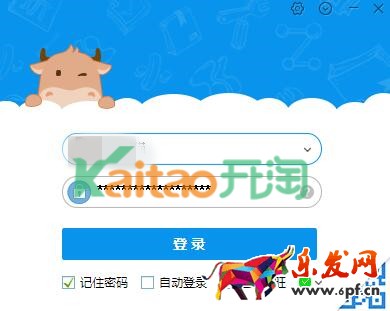 登錄千牛