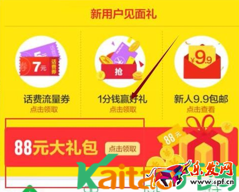 農(nóng)村淘寶APP