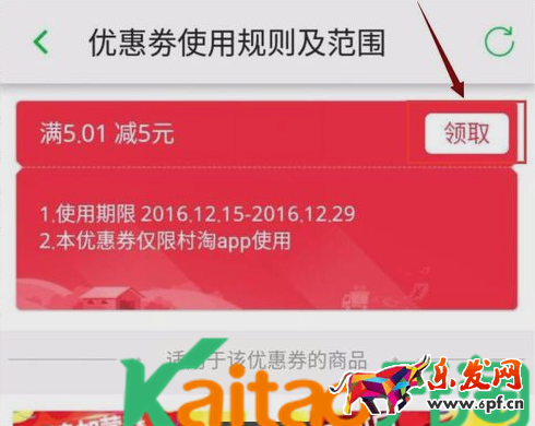 農(nóng)村淘寶APP