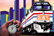 直通車多計劃推廣