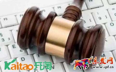 電商法草案