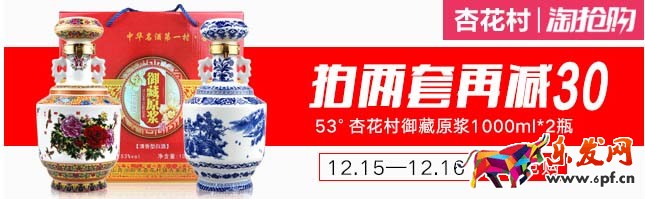 年貨節(jié)鉆展投放
