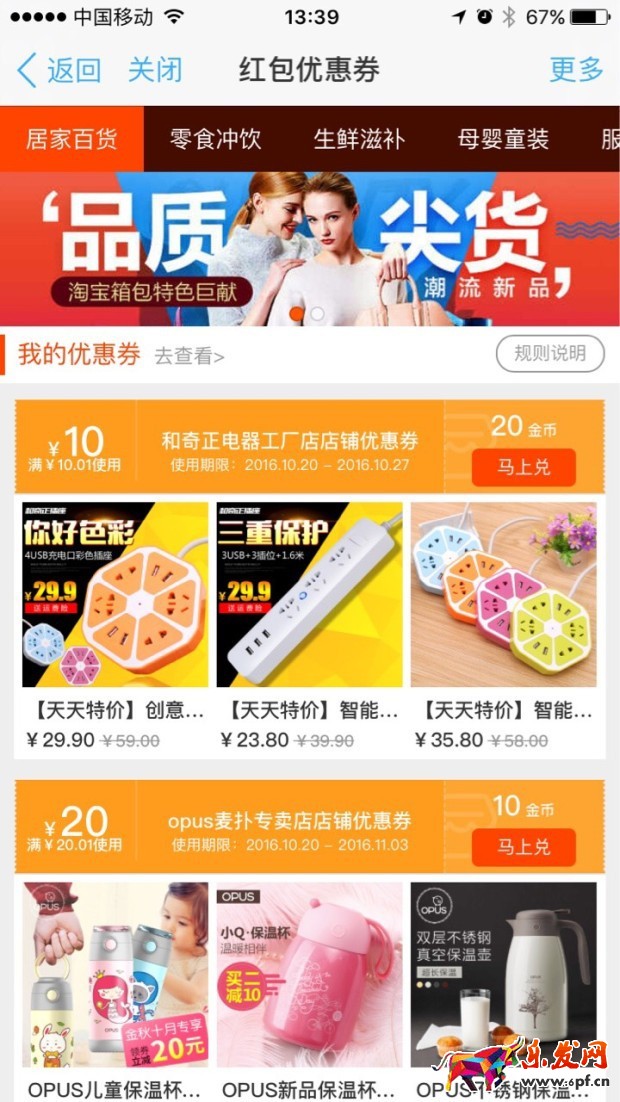 淘金幣店鋪優(yōu)惠券 淘金幣店鋪優(yōu)惠券