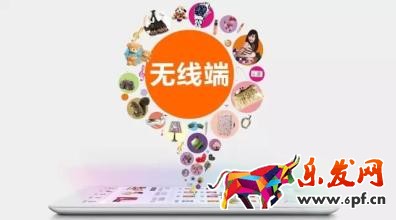 手淘首頁流量
