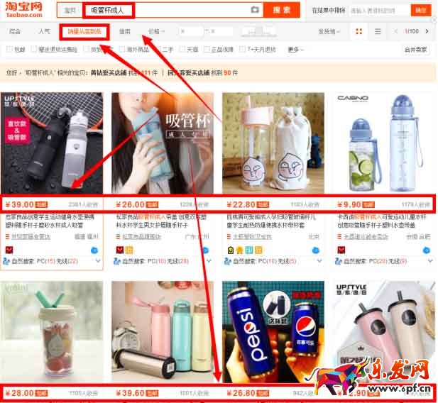 淘寶店鋪實操