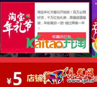 2017淘寶年禮節(jié)