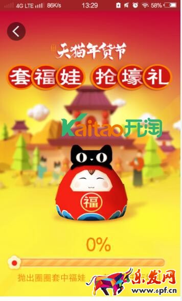 淘寶年貨節(jié)套福娃